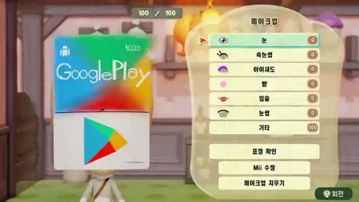 Google Play Gift Card