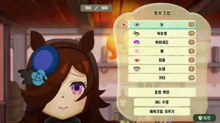 Rice Shower (Uma Musume)