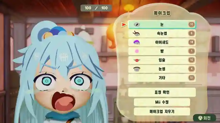 Aqua 2 (Konosuba)
