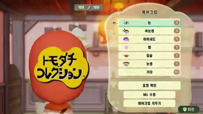Tomodachi Collection (Japanese)