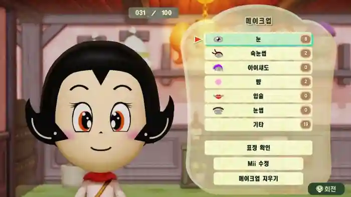 Uran (Astro Boy)