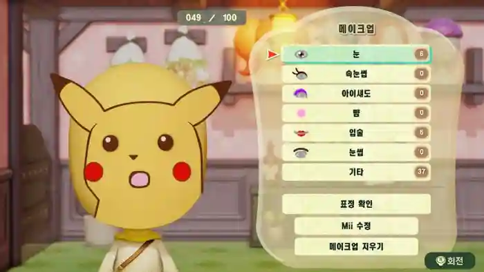 Surpised Pikachu (Pokémon)