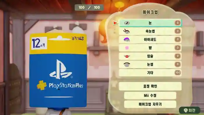 Playstation Plus Gift Card