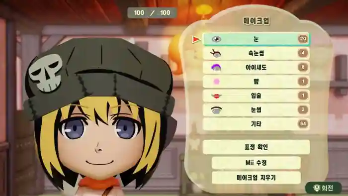 Rhyme (The World Ends with You)