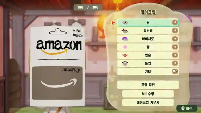 Amazon Gift Card