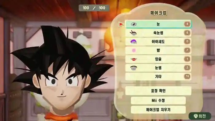 Son Goku (Dragon Ball)