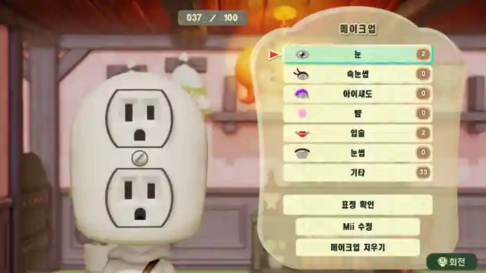 Plug