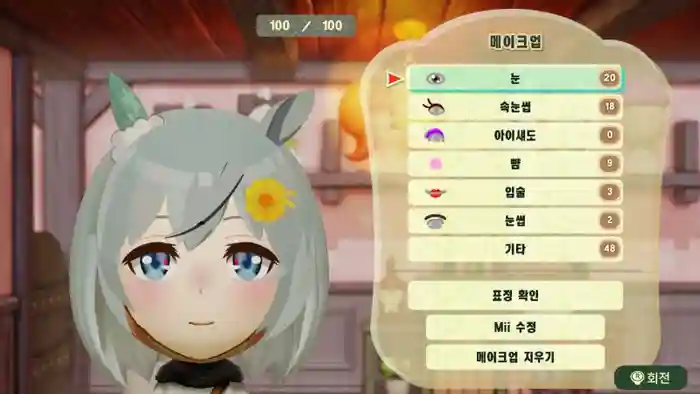 Seiun Sky (Uma Musume)