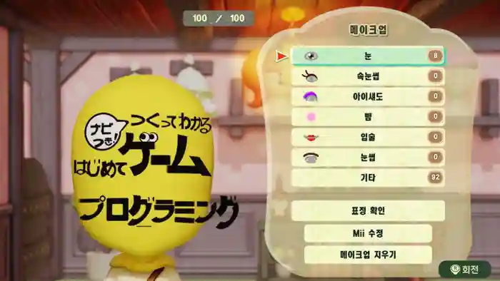 Game Builder Garage (Japanese)