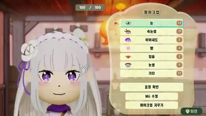 Emília (Re:ZERO -Starting Life in Another World)