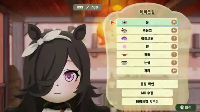 Rice Shower (Uma Musume)