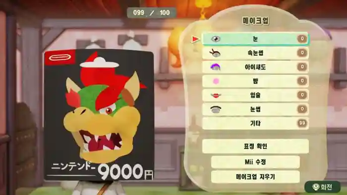 Bowser eShop Card