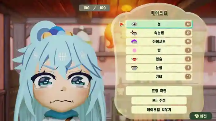 Aqua (Konosuba)