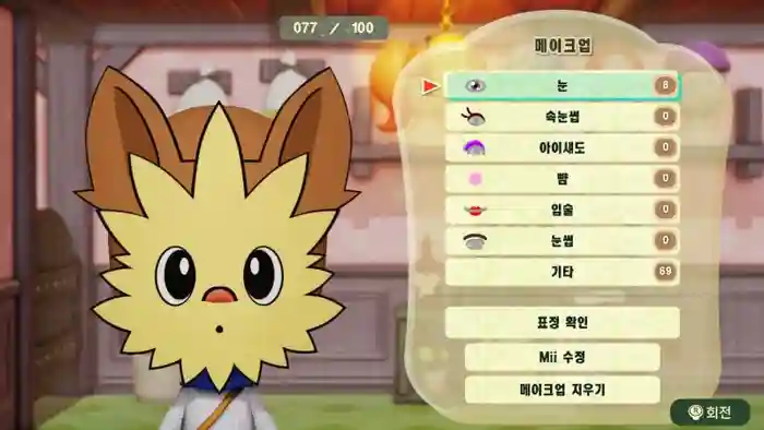 Lilipup (Pokémon)