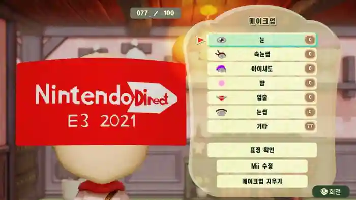 Nintendo E3