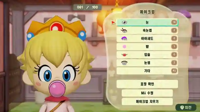 Baby Peach