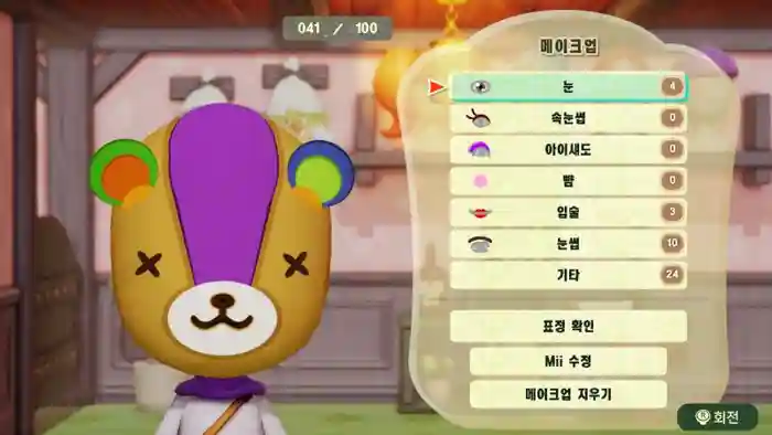 Stitches (Animal Crossing)