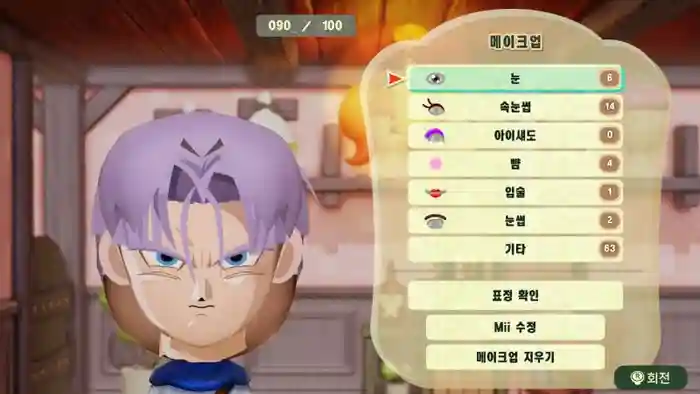 Trunks (Dragon Ball)